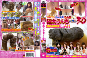 TOKYOガールズうんち 極太うんちベスト30