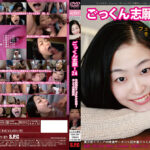 ごっくん志願！24 天然娘のフェラチオ特訓！ 音葉にこ