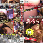 糞喰らえッ！！3 ～僕の顔にご奉仕下さいッ！～