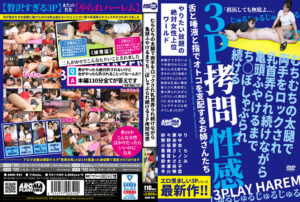 亀頭ふやけるまでち○ぽしゃぶられ続ける3P拷問性感