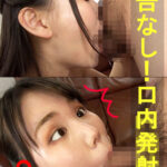 ミホ【素人／暴発口内発射／フェラ／イラマチオ／巨乳】