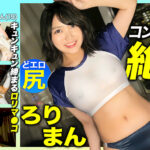 愛嬌抜群19歳コンカフェ嬢のプリプリどエロ尻!