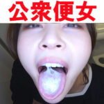 【トイレ連れ込みフェラ/個人撮影】Mちゃん(24)