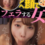 さつき芽衣 ひょっとこアへ顔でフェラする女