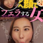 朝倉ここな ひょっとこアへ顔でフェラする女