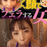 緒川はる ひょっとこアへ顔でフェラする女