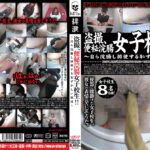 盗撮、便秘浣腸女子校生！！