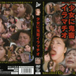 少女に鬼畜イラマチオ