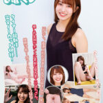 チャレンジ！タイマー電マ まち