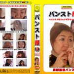 パンスト顔8