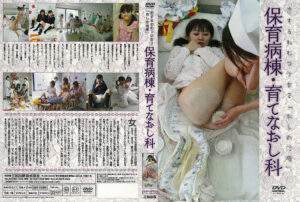 恋するおむつ少女2