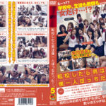 転校したら男は僕一人ぼっちだった…。5