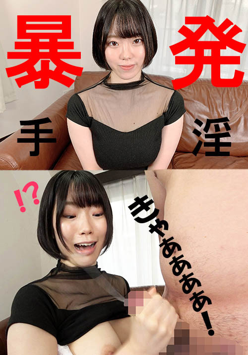 リンさん【素人/暴発手コキ/男の乳首舐め】