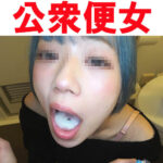 【トイレ連れ込みフェラ/個人撮影】Rちゃん(21)