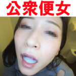 【トイレ連れ込みフェラ/個人撮影】Fちゃん(26)