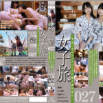 女子旅027