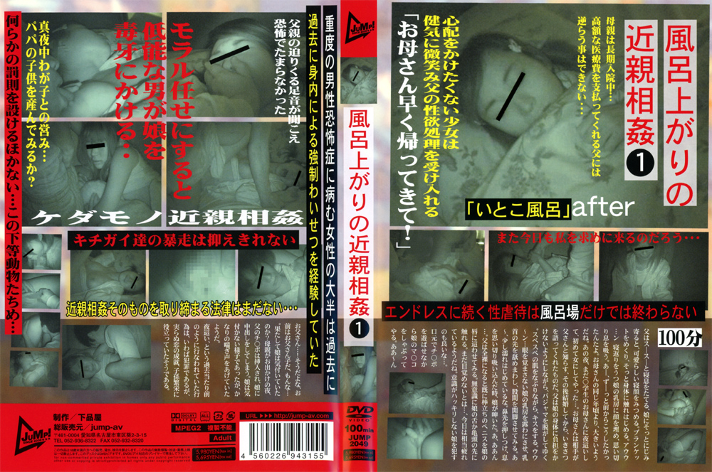 風呂上がりの近親相姦1