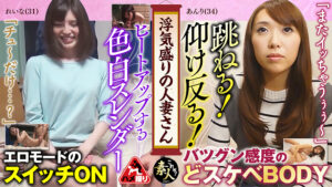 浮気盛りの人妻さん今が旬の敏感ボディでイキまくり30