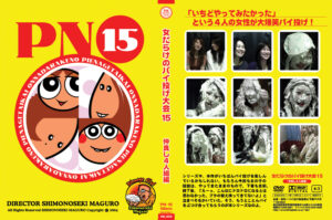 女だらけのパイ投げ大会15 仲良し4人組編