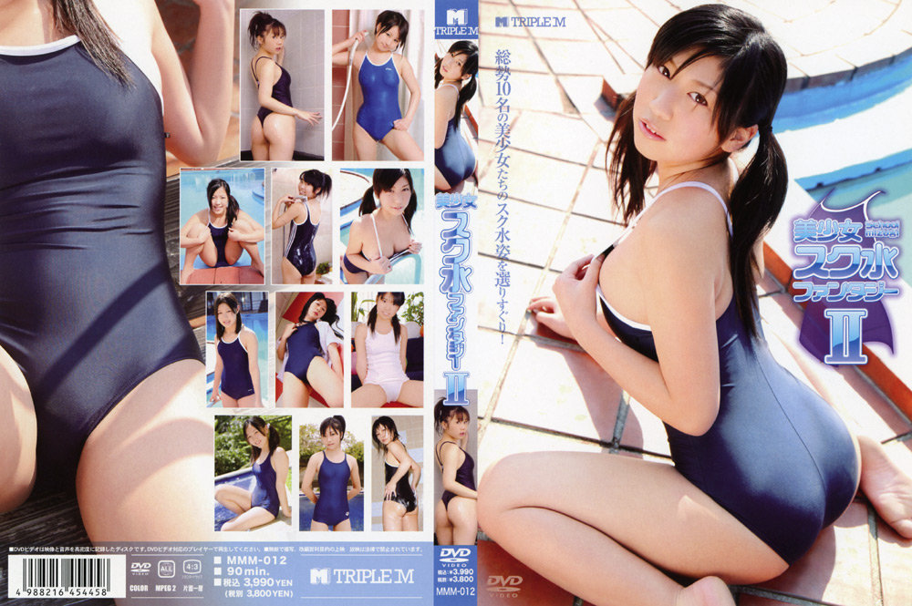 美少女スク水ファンタジー2