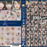 100人のへそ 第9集