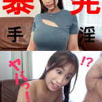 サヤさん【素人/暴発手コキ/男の乳首舐め】