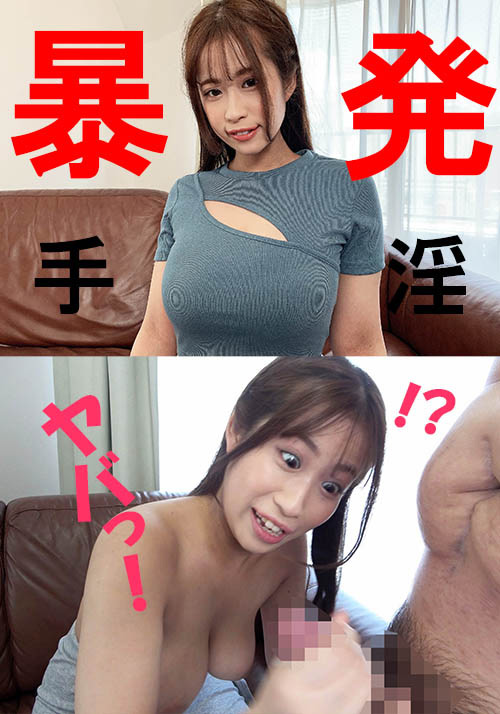 サヤさん【素人/暴発手コキ/男の乳首舐め】