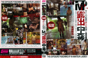 M女露出中毒 PART17