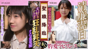 聖職降臨先生、これはマズいんじゃないですか…