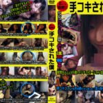 と、、突然！！手コキされた僕