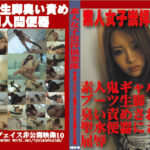 セカンドフェイス非公開映像10