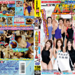 K大学水泳部の合宿所で人生は波乱万丈だ！ゲーム