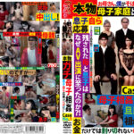 本物ガチ母子相姦 Case No.1