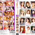 初撮り人妻ドキュメント 総編版2