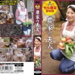 農家の夫人 彩月かおる