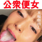 【トイレ連れ込みフェラ／個人撮影】Mちゃん（21）