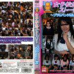 東京女子校生ストーリー ～ブラりパンツ売り編～22