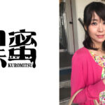 黒蜜 かなえ（44）