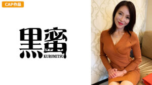 黒蜜 田白慶子(51)