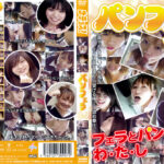 パンフェラ Vol.04