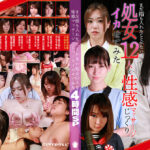 処女を性感マッサージでじっくりイカせてみた4時間SP