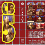 クレイジー☆バス Vol.5