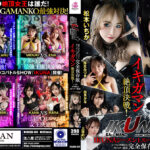 IKUNAシーズン1スーパーベスト！