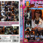 東京女子校生ストーリー ～ブラりパンツ売り編～23