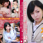 会社の女上司がデリヘルで働いていたので本●（10）