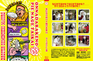 女だらけのパイ投げ大会 Vol.11