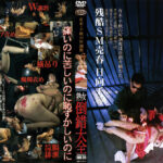 熟女倒錯大全24