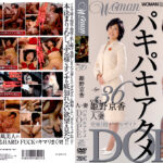 Age36 姫野京香 人妻 パキパキアクメDOPE