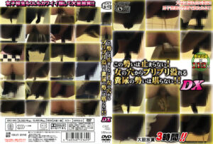 女の穴からブリブリ溢れる糞尿の勢いは堪らない！！DX