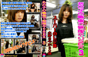 あの子の職場で無理やりSEX3